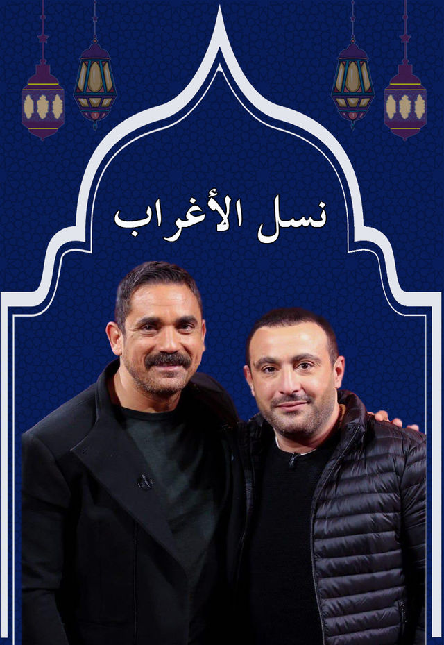 قائمة مسلسلات رمضان 2022
