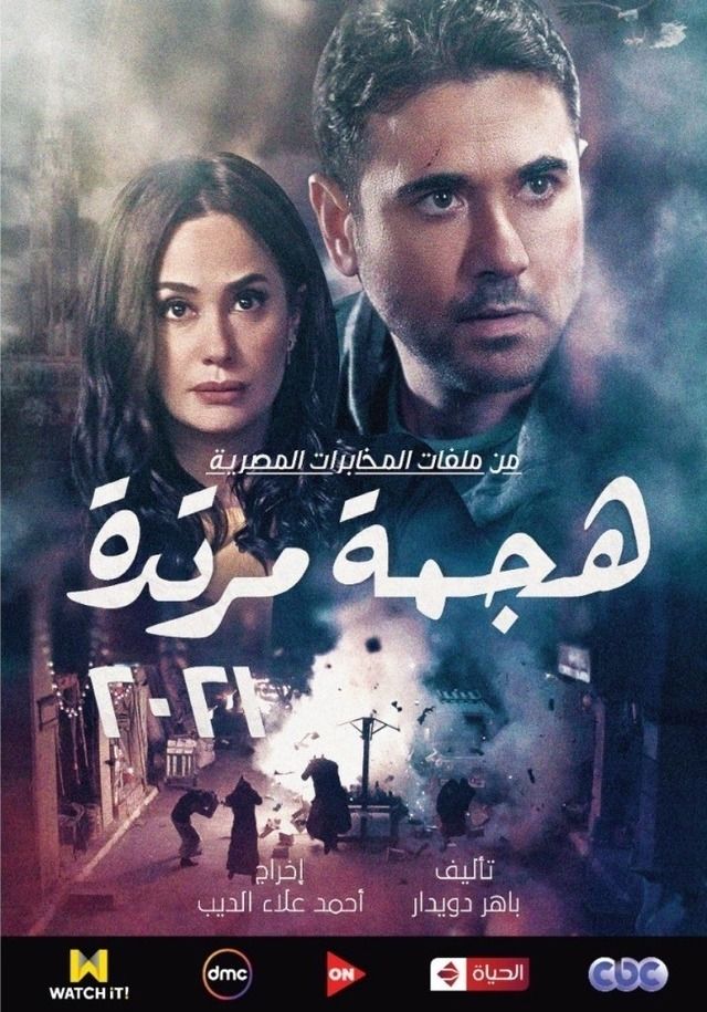 قائمة مسلسلات رمضان 2022