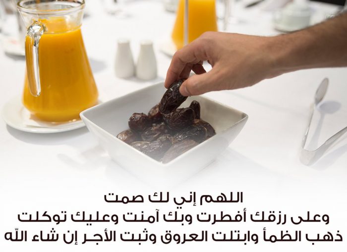 دعاء الصائم عند الإفطار فى رمضان