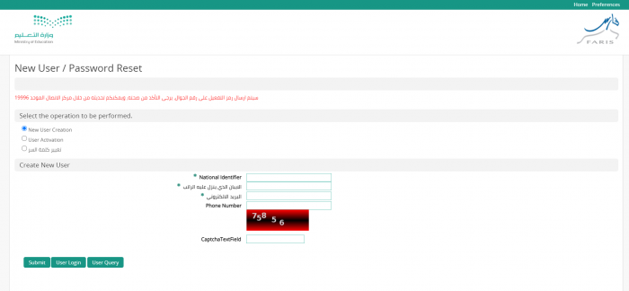 روابط الدخول لنظام فارس