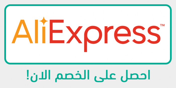 كود خصم AliExpress (AE121AC14) 2021 مصر