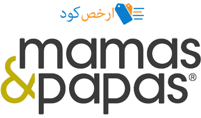 كوبون خصم Mamas & Papas كود AT62 البحرين ٢٠٢٢