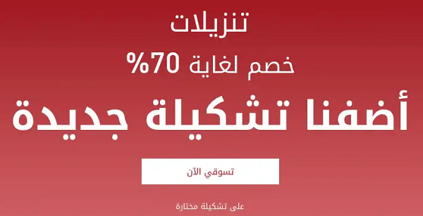 كوبون خصم تطبيق تطيب كود AC354 الامارات 2022