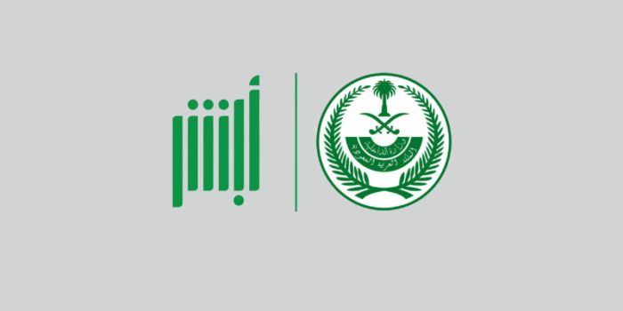 رابط استعلام عن وافد خرج ولم يعد 2022