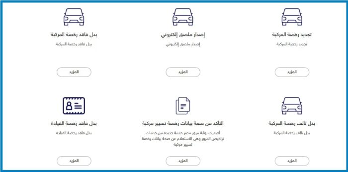 تجديد رخصة القيادة 2022 اون لاين