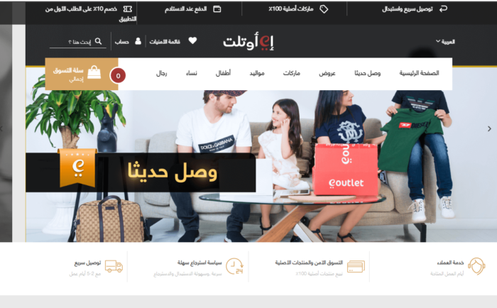 أفضل كوبونات خصم وعروض وتخفيضات اي اوتلت