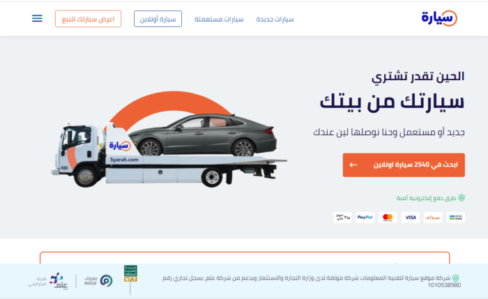 كوبونات خصم وعروض وتخفيضات موقع سياره