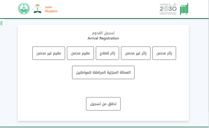 رابط التسجيل في منصة قدوم