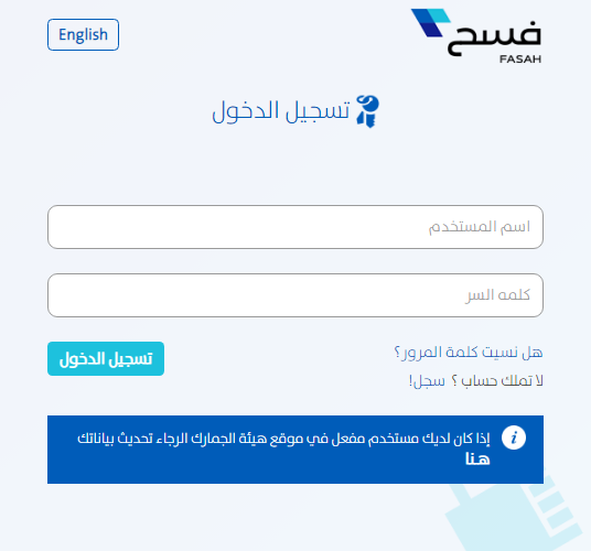 رابط التسجيل في منصة فسح