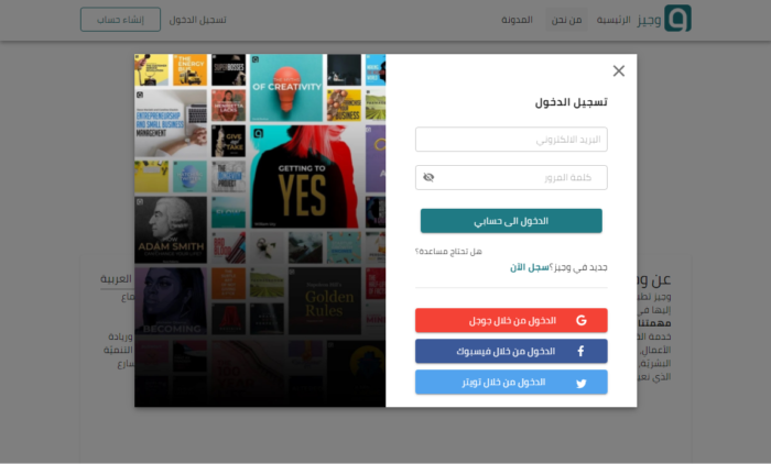 رابط التسجيل في منصة وجيز