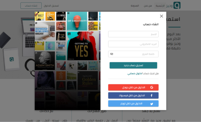 رابط التسجيل في منصة وجيز