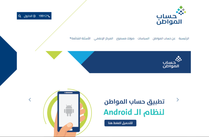 رابط الدخول علي حساب المواطن الجديد