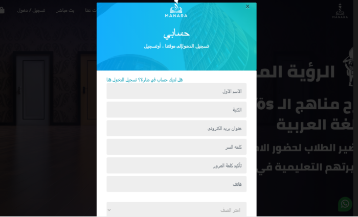 رابط دخول سريع منصة منارة الجديد