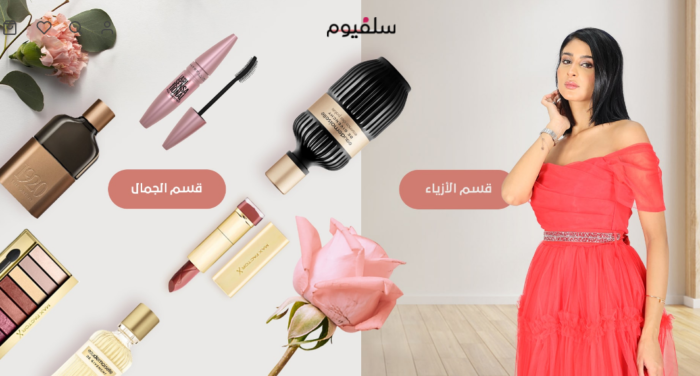 أفضل مواقع شراء عطور اون لاين