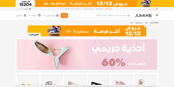 أفضل مواقع شراء احذية اون لاين
