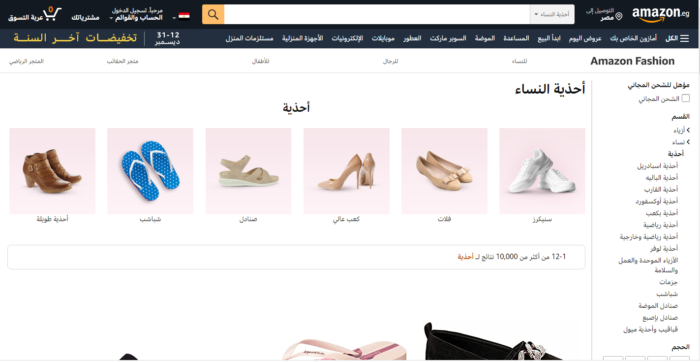 أفضل مواقع شراء احذية اون لاين
