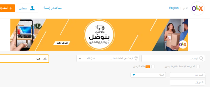  أفضل مواقع شراء كتب عربية اون لاين 