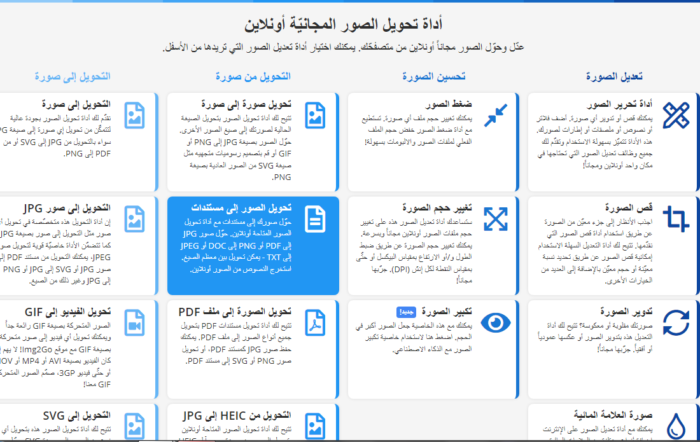 افضل مواقع لقص الصور اون لاين