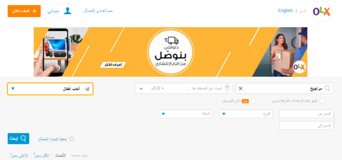 افضل انواع المراجيح للاطفال