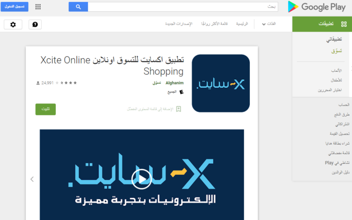 أفضل مواقع شراء هواتف اون لاين