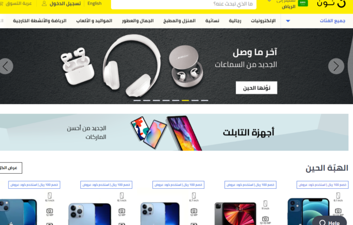 أفضل مواقع شراء هواتف اون لاين