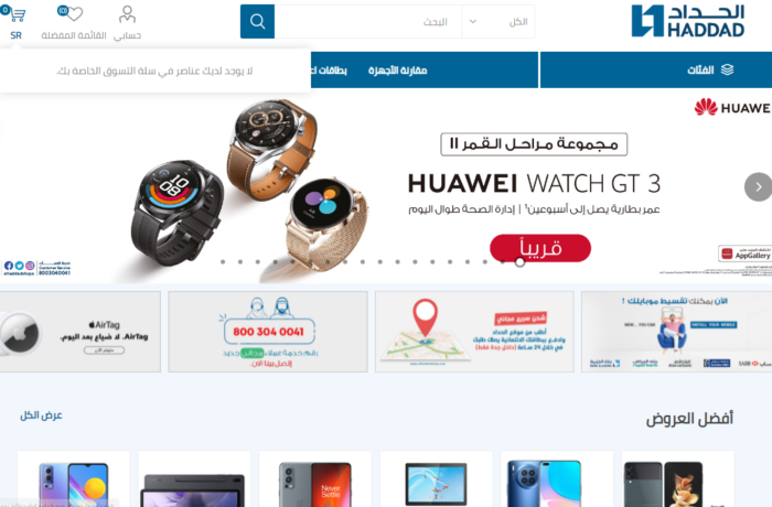 أفضل مواقع شراء هواتف اون لاين