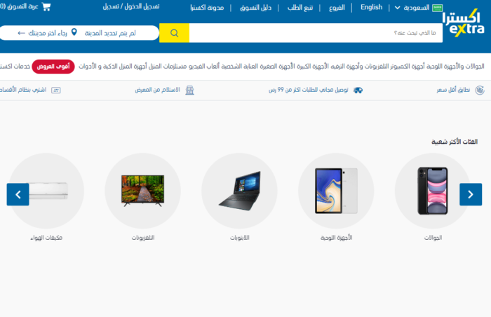 أفضل مواقع شراء هواتف اون لاين