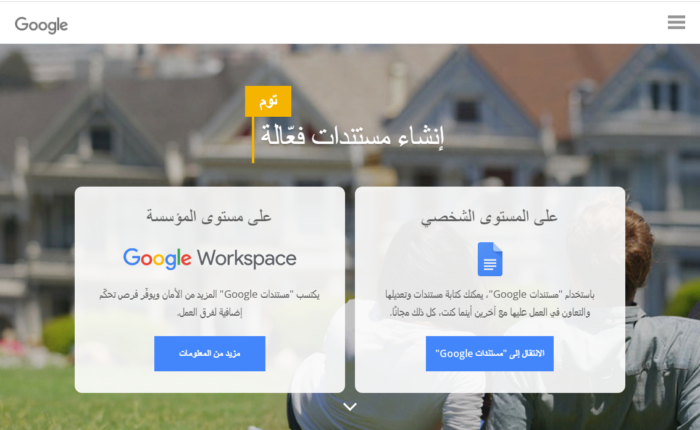 افضل مواقع تحويل مقطع صوتي إلى نص