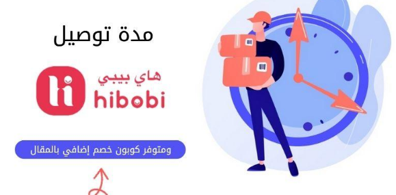 رقم خدمه العملاء لموقع هاي بيبي