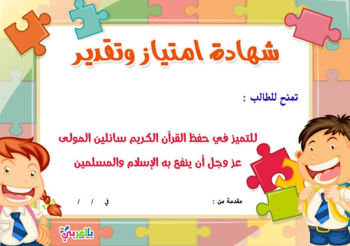 أفضل 3 تطبيقات لعمل شهادات تقدير