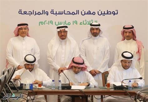 رابط التسجيل فى هيئة المحاسبين السعوديين