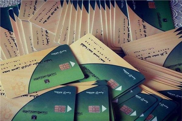 رابط التسجيل في بوابة الحكومة الإلكترونية التموين