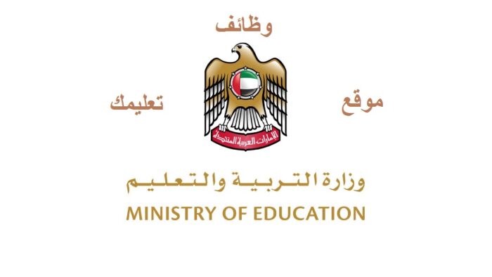 رابط التسجيل في وظائف التربيه والتعليم