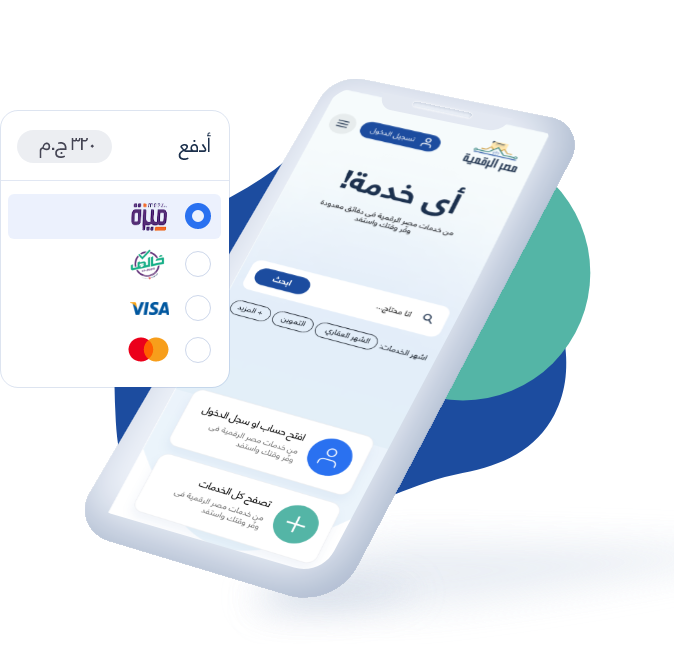 تحميل تطبيق منصة مصر الرقمية
