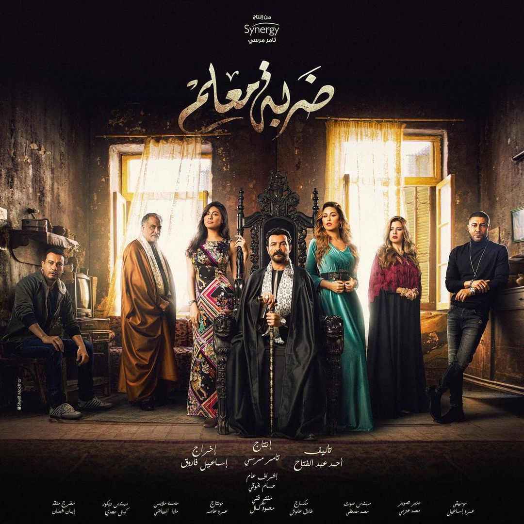 مسلسل ضربة معلم الحلقة 41