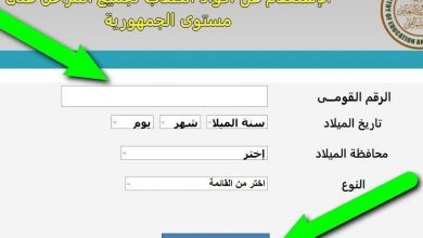 رابط الدخول على كود الطالب