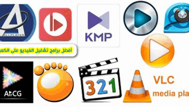 افضل مشغل فيديو للكمبيوتر 2023