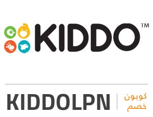 كوبون خصم كيدو كود KIDDOJAO الامارات 2022