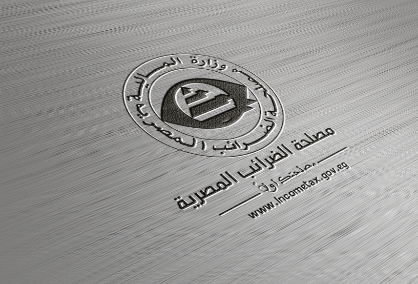 رابط الاستعلام عن الرقم الضريبي 2022