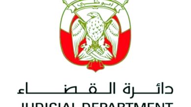 رابط استعلام عن القضايا ابو ظبي 2022