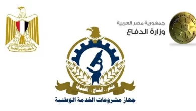 رابط وظائف جهاز مشروعات الخدمة الوطنية 2022