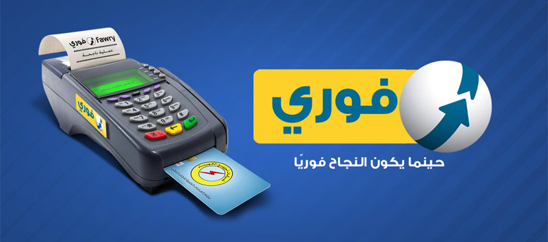 كيفية شراء ماكينة فورى