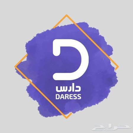 رابط التسجيل في دارس