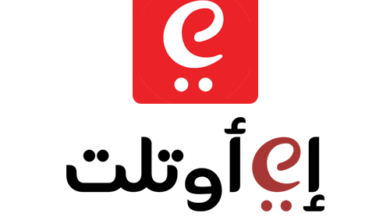 أفضل كوبونات خصم وعروض وتخفيضات اي اوتلت