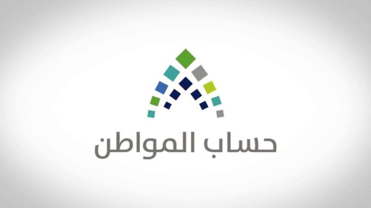 رابط الدخول علي حساب المواطن الجديد