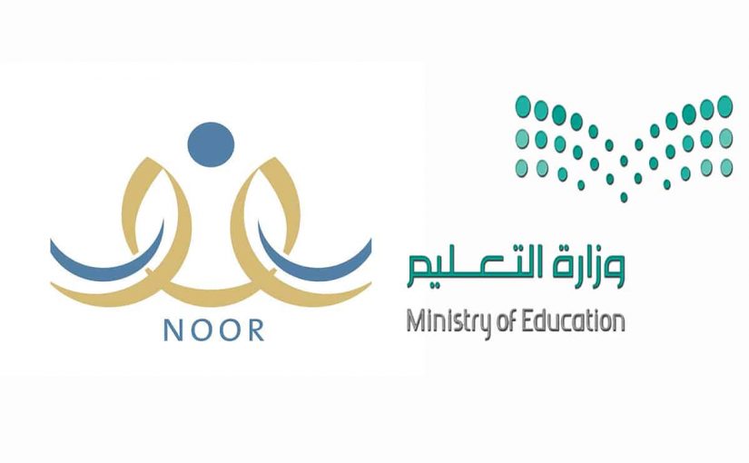 رابط دخول نظام نور بالهويه فقط