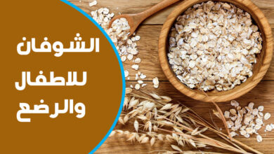 أفضل نوع شوفان للأطفال