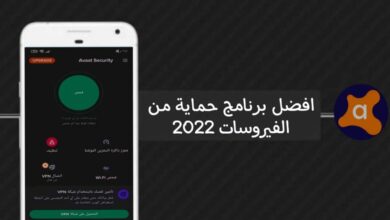افضل تطبيق يحمي الهاتف من الفيروسات 2022
