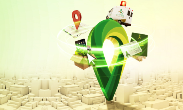 رابط معرفة العنوان الوطني بالسعودية