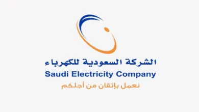 رابط استعلام فاتورة الكهرباء السعودية